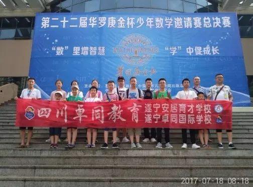 安居育才爆料新闻最新,揭秘教育行业最新动态与变革！”  第3张