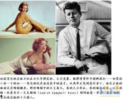 肯尼迪的情人爆料视频,视频揭秘总统私生活  第3张